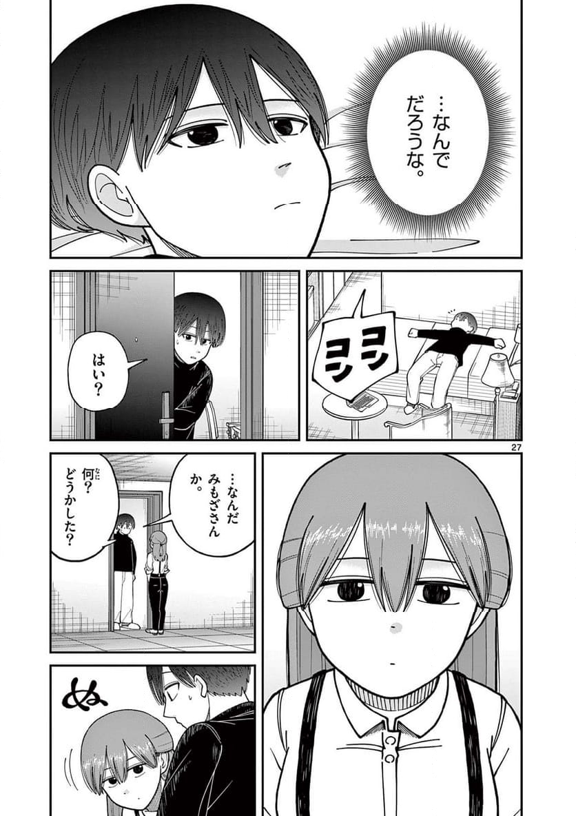 ミモザイズム - 第18話 - Page 27