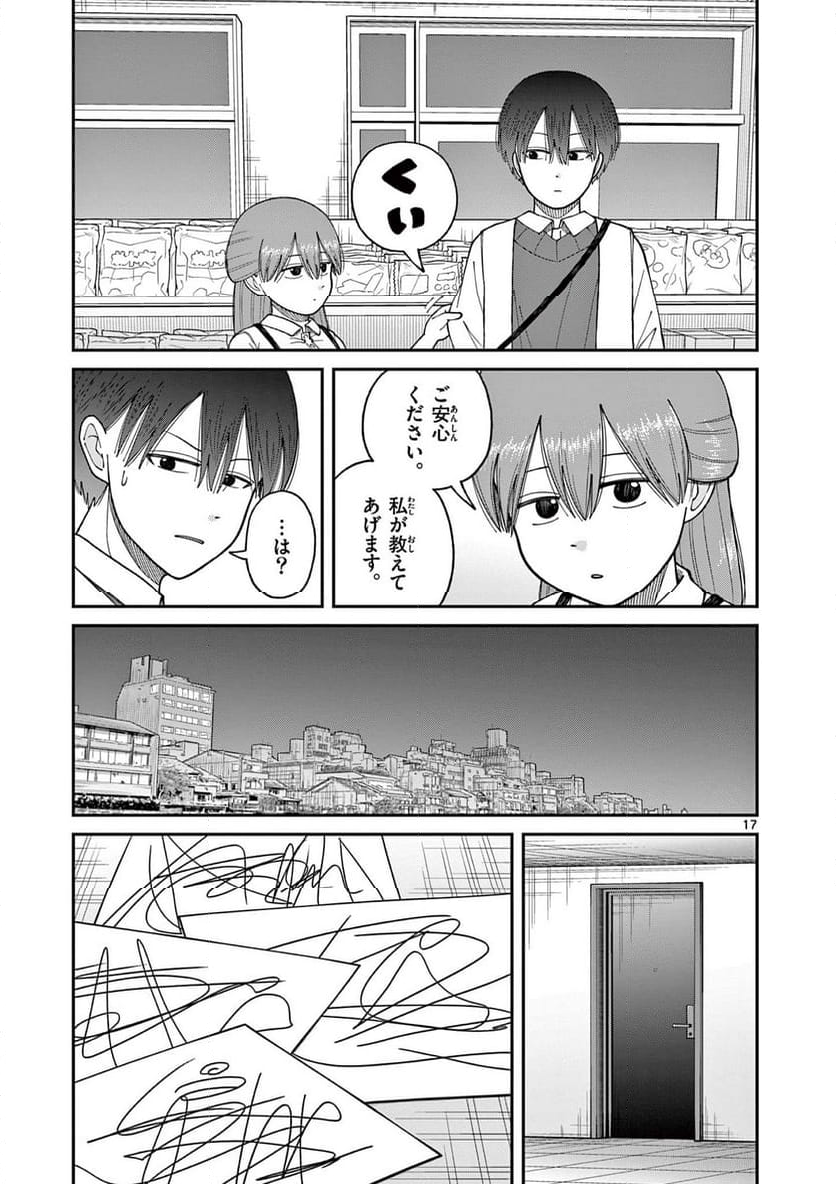 ミモザイズム - 第19話 - Page 17