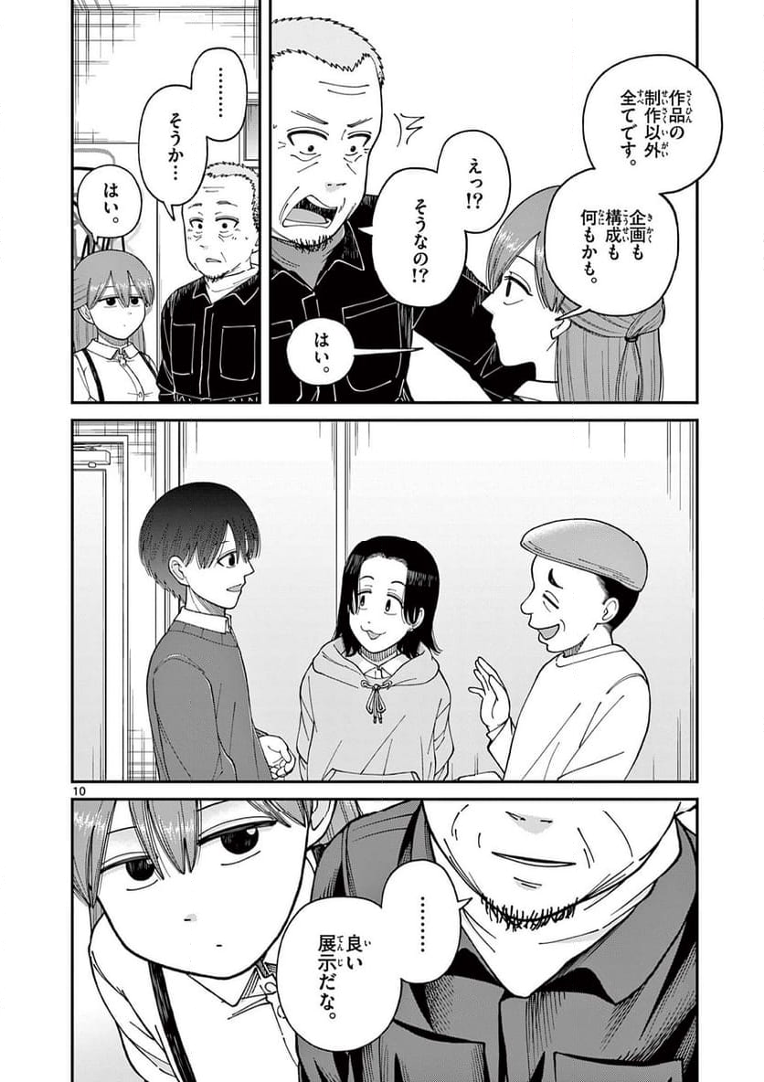 ミモザイズム - 第19話 - Page 10