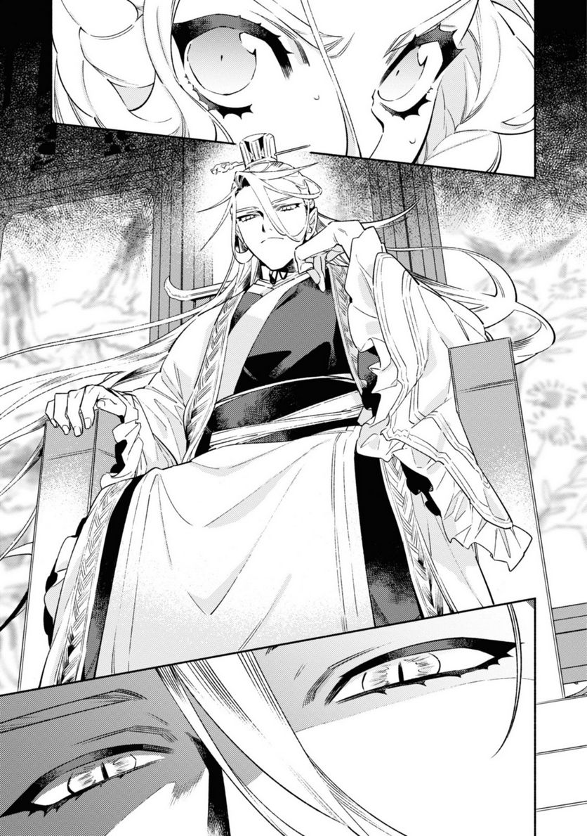 竜王陛下の逆鱗サマ ～本好きネズミ姫ですが、なぜか竜王の最愛になりました～ 第1.3話 - Trang 9