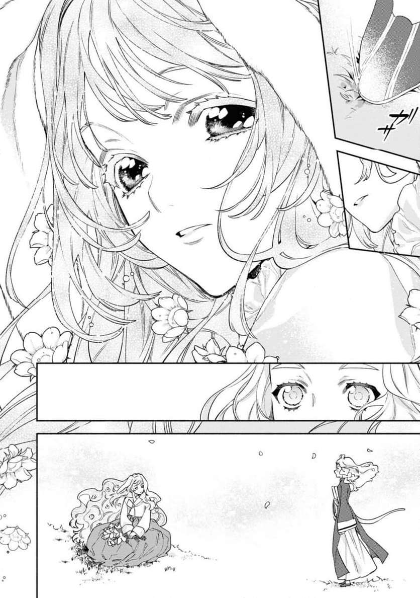 竜王陛下の逆鱗サマ ～本好きネズミ姫ですが、なぜか竜王の最愛になりました～ 第6.3話 - Trang 12