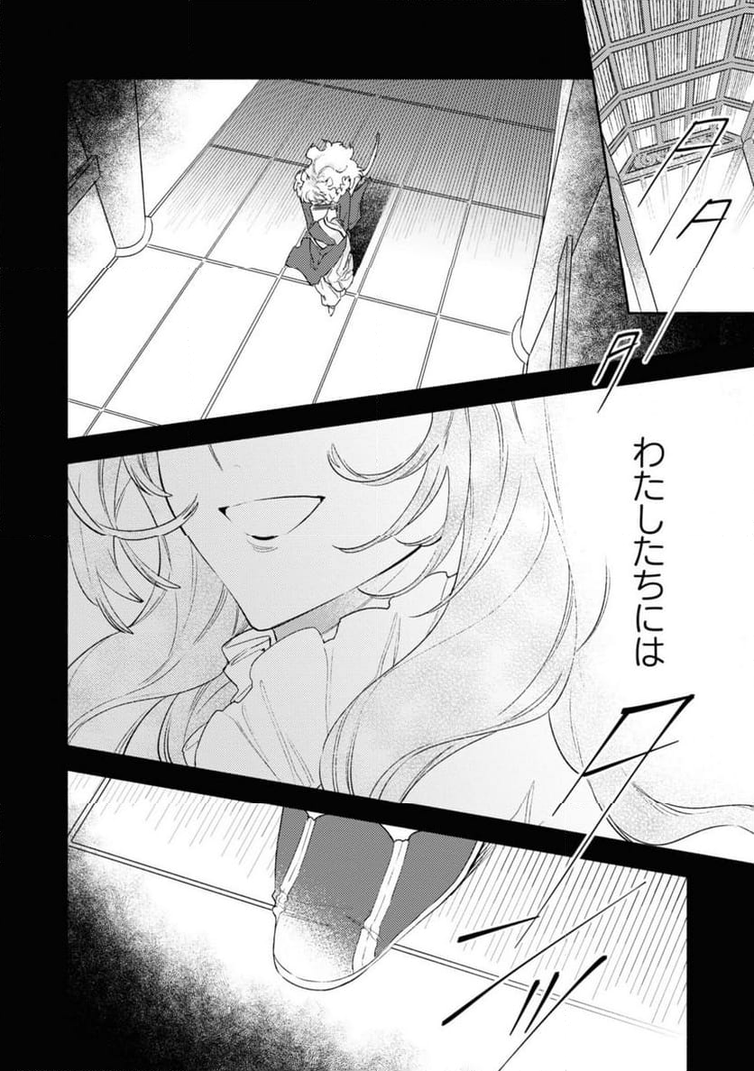 竜王陛下の逆鱗サマ ～本好きネズミ姫ですが、なぜか竜王の最愛になりました～ 第7.3話 - Trang 5