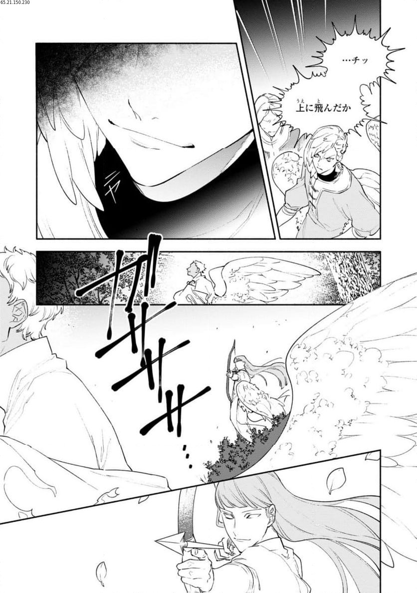 竜王陛下の逆鱗サマ ～本好きネズミ姫ですが、なぜか竜王の最愛になりました～ 第10.2話 - Trang 1