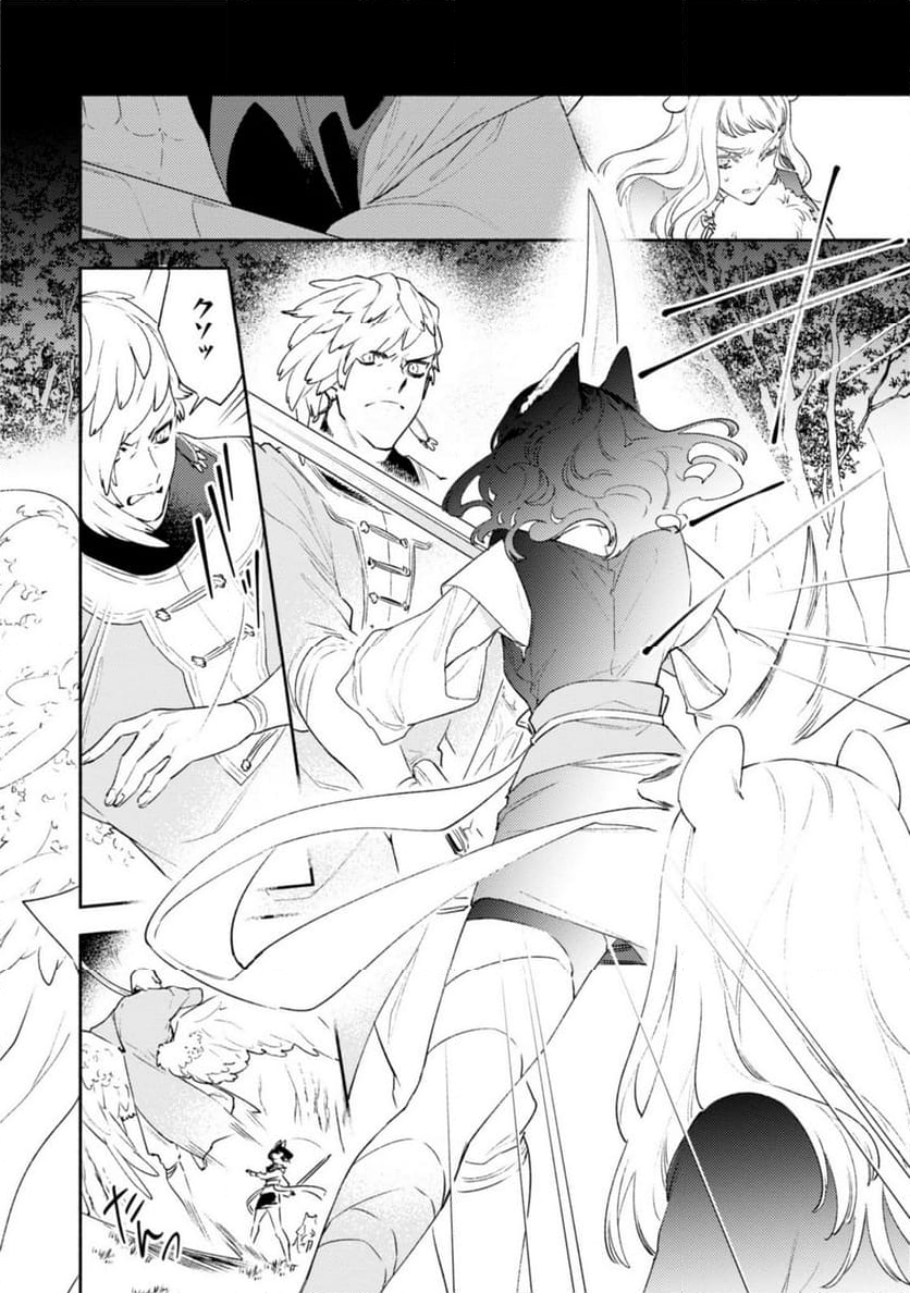 竜王陛下の逆鱗サマ ～本好きネズミ姫ですが、なぜか竜王の最愛になりました～ 第10.2話 - Trang 12