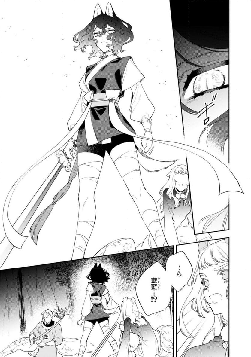 竜王陛下の逆鱗サマ ～本好きネズミ姫ですが、なぜか竜王の最愛になりました～ 第10.2話 - Trang 13
