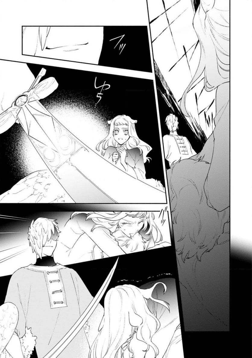 竜王陛下の逆鱗サマ ～本好きネズミ姫ですが、なぜか竜王の最愛になりました～ 第10.2話 - Trang 7