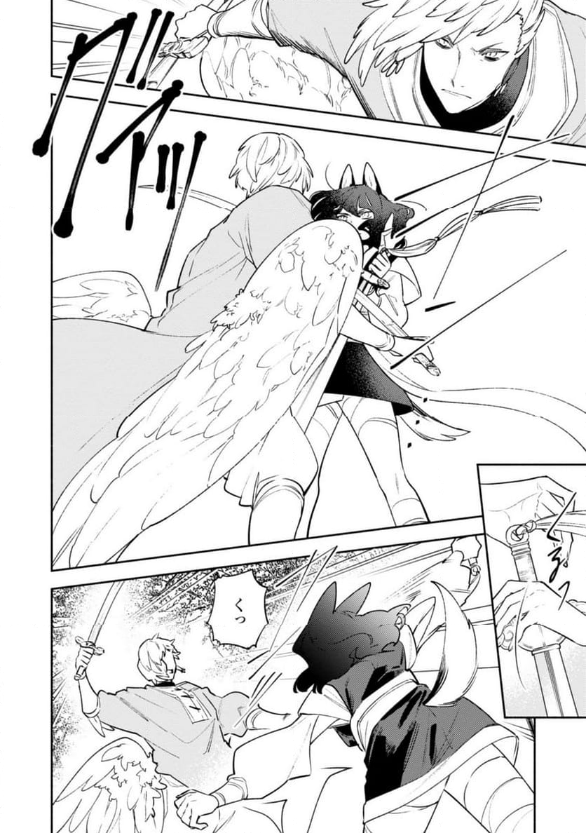 竜王陛下の逆鱗サマ ～本好きネズミ姫ですが、なぜか竜王の最愛になりました～ 第11.1話 - Trang 4