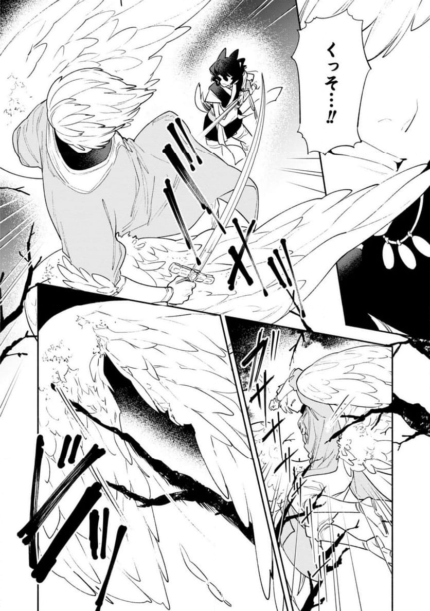竜王陛下の逆鱗サマ ～本好きネズミ姫ですが、なぜか竜王の最愛になりました～ 第11.1話 - Trang 6