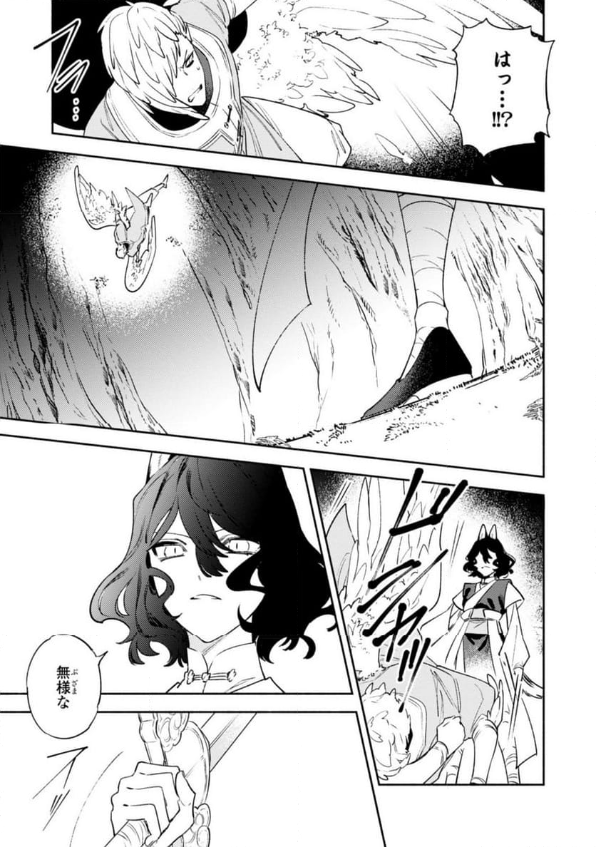 竜王陛下の逆鱗サマ ～本好きネズミ姫ですが、なぜか竜王の最愛になりました～ 第11.1話 - Trang 7