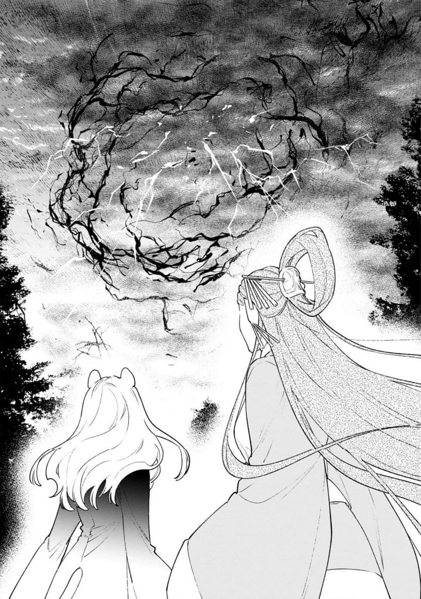 竜王陛下の逆鱗サマ ～本好きネズミ姫ですが、なぜか竜王の最愛になりました～ 第11.2話 - Trang 11
