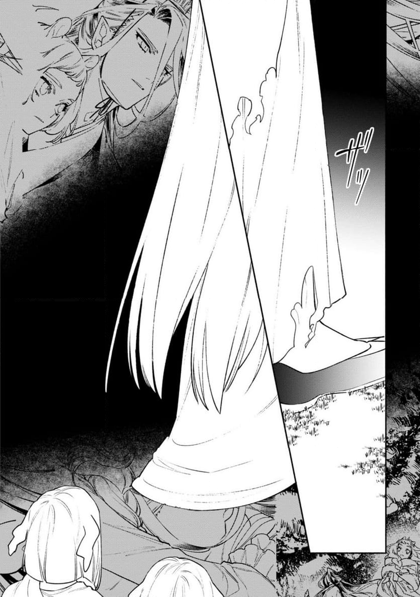 竜王陛下の逆鱗サマ ～本好きネズミ姫ですが、なぜか竜王の最愛になりました～ 第11.2話 - Trang 6