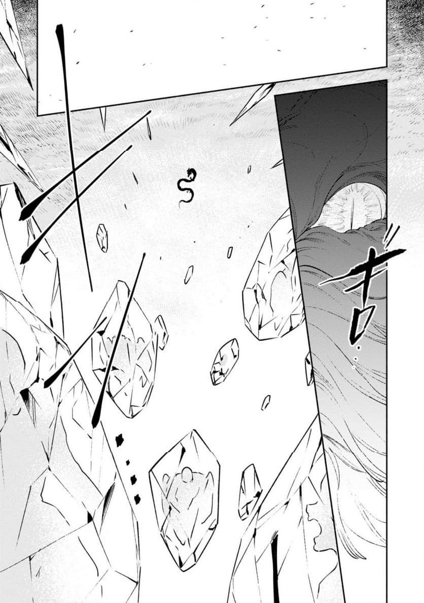 竜王陛下の逆鱗サマ ～本好きネズミ姫ですが、なぜか竜王の最愛になりました～ 第12.1話 - Trang 9
