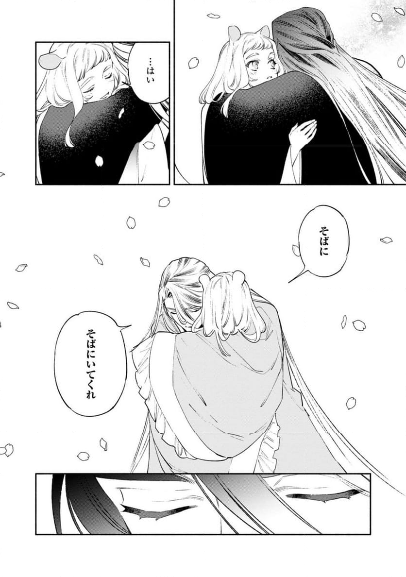竜王陛下の逆鱗サマ ～本好きネズミ姫ですが、なぜか竜王の最愛になりました～ 第12.3話 - Trang 7