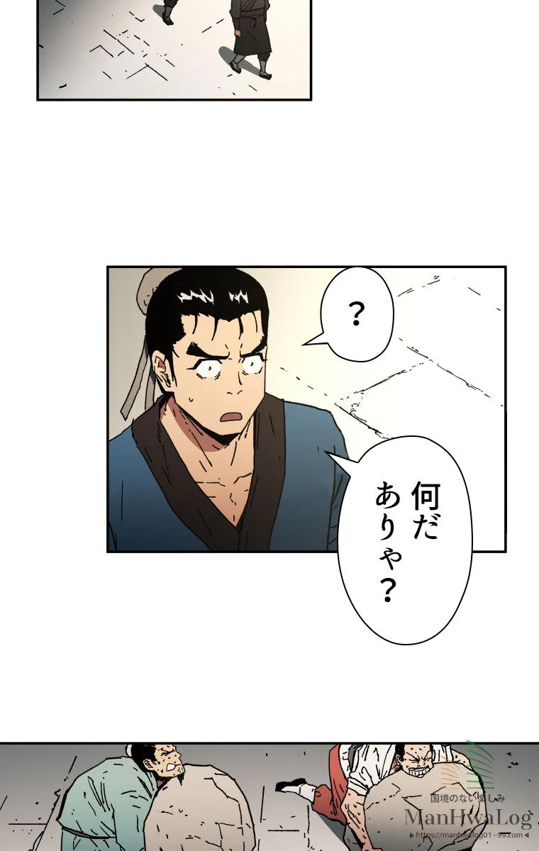 父無双 - 第4話 - Page 20