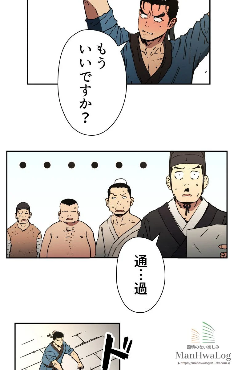 父無双 - 第4話 - Page 27