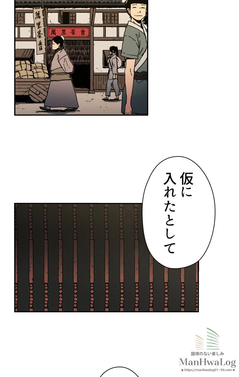 父無双 - 第4話 - Page 4