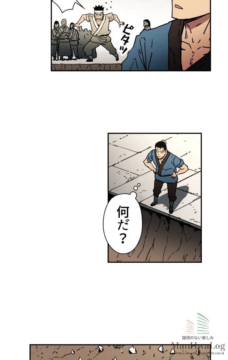 父無双 - 第4話 - Page 31