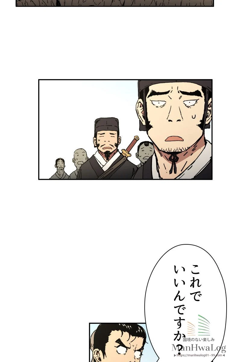 父無双 - 第4話 - Page 37