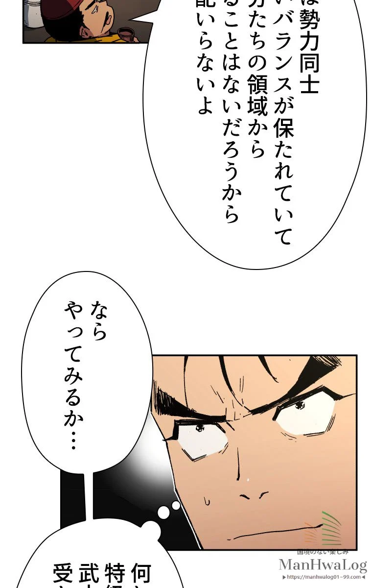 父無双 - 第4話 - Page 7