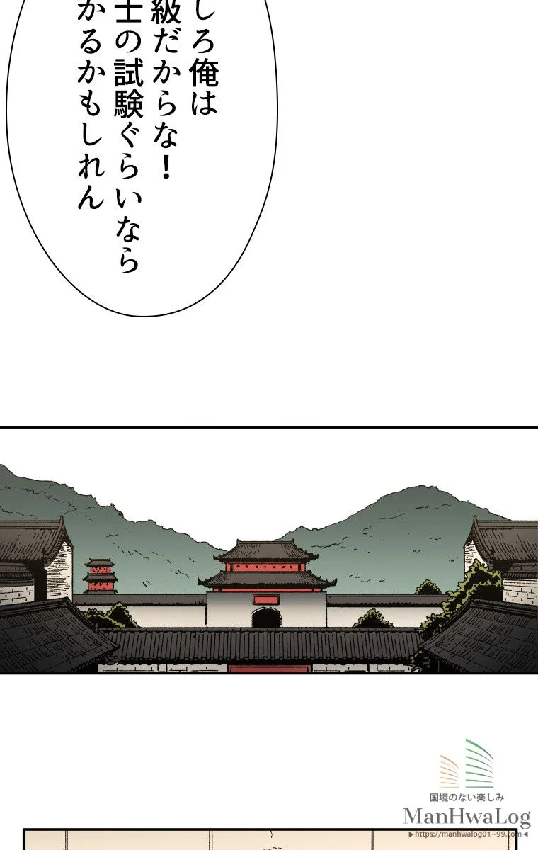 父無双 - 第4話 - Page 8