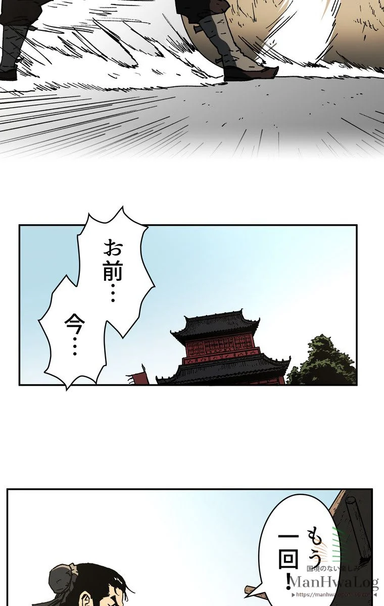 父無双 - 第5話 - Page 17