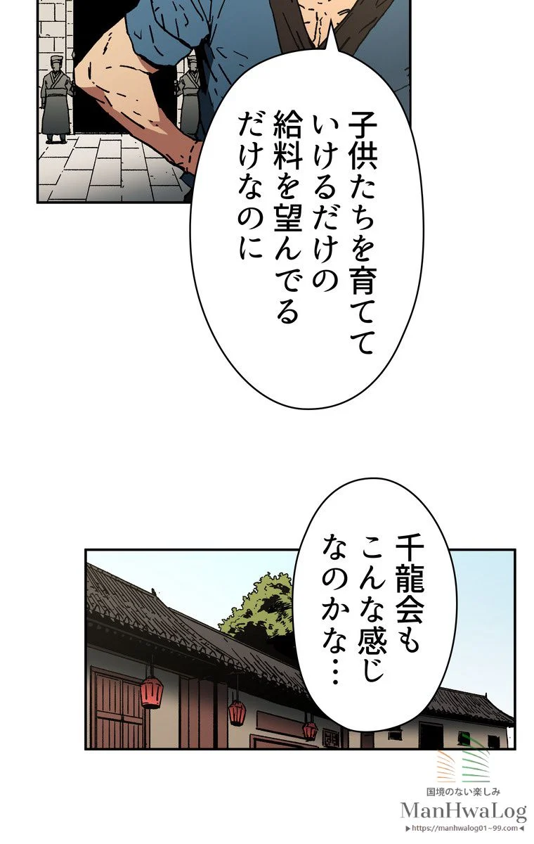 父無双 - 第6話 - Page 3