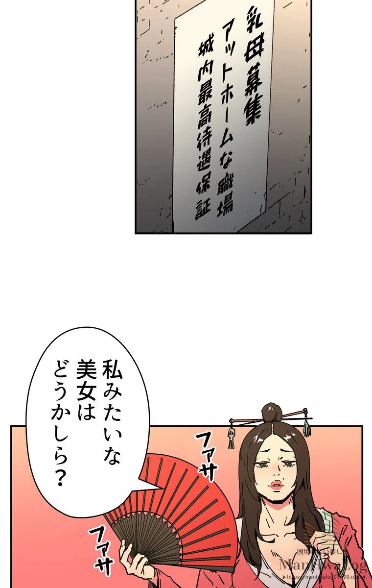 父無双 - 第6話 - Page 26