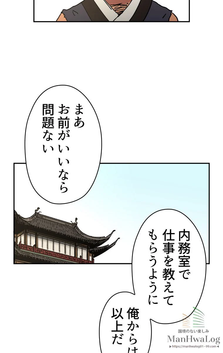 父無双 - 第6話 - Page 48