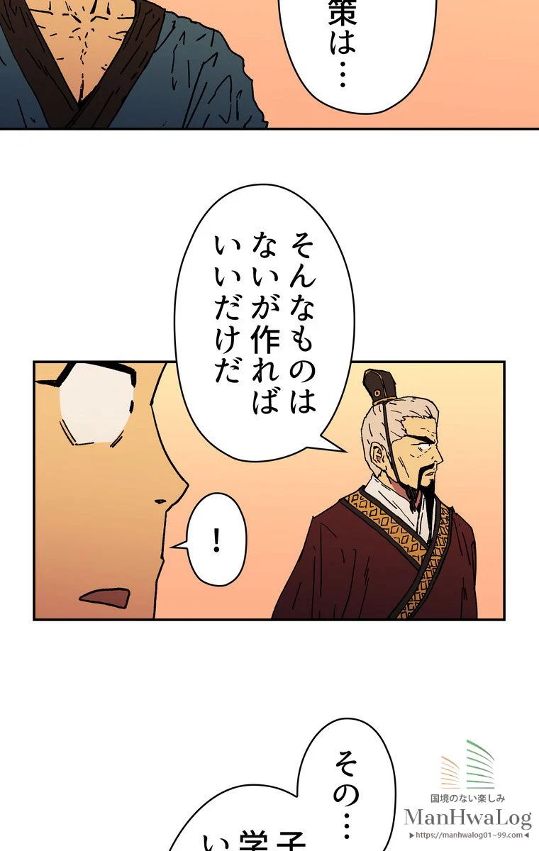 父無双 - 第6話 - Page 7