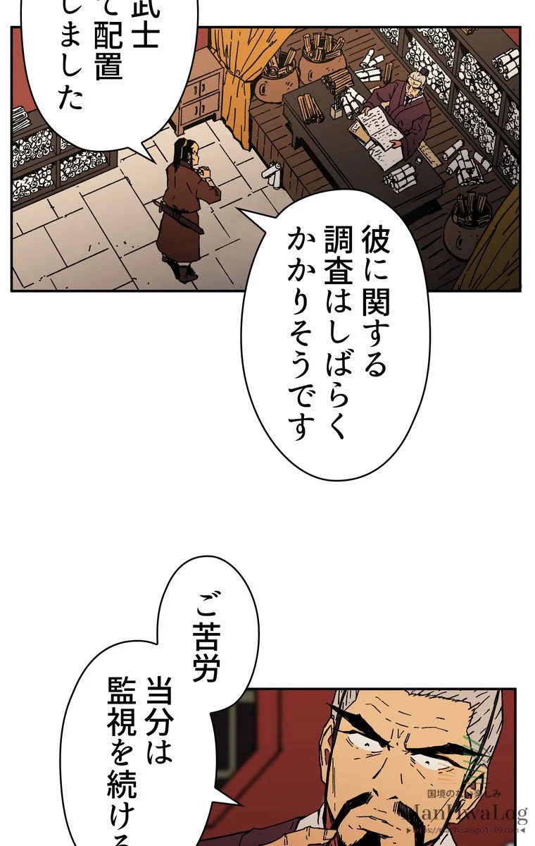 父無双 - 第7話 - Page 4