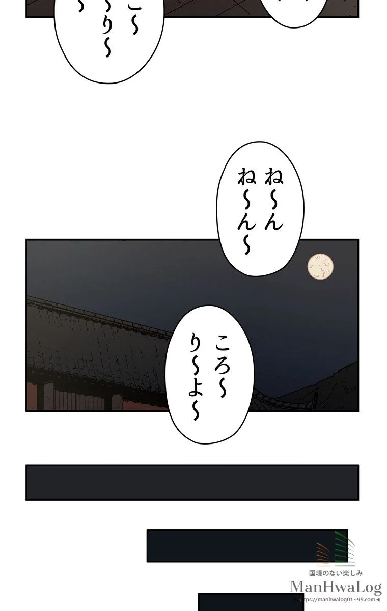 父無双 - 第7話 - Page 31