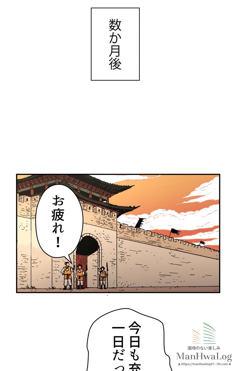 父無双 - 第8話 - Page 2