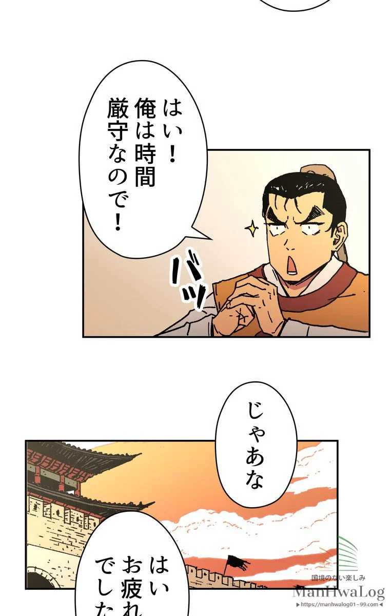 父無双 - 第8話 - Page 15