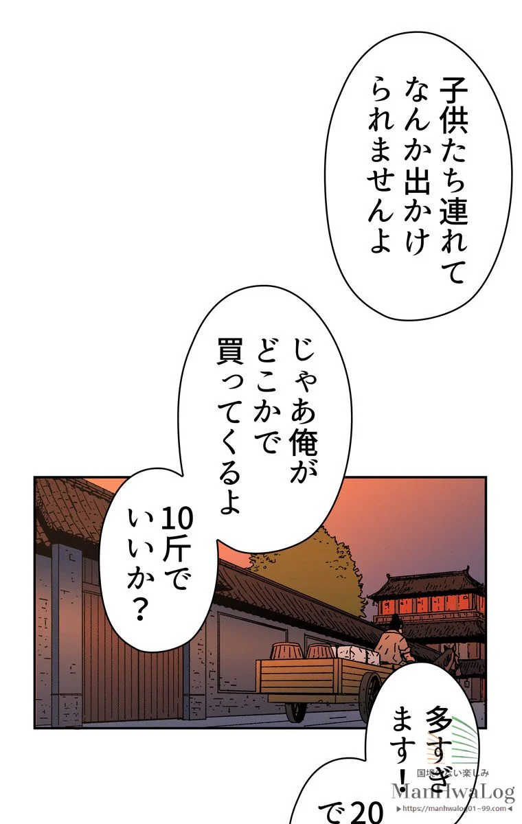 父無双 - 第8話 - Page 26