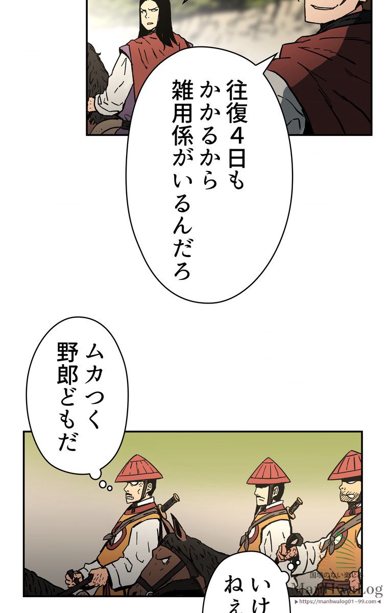 父無双 - 第8話 - Page 34