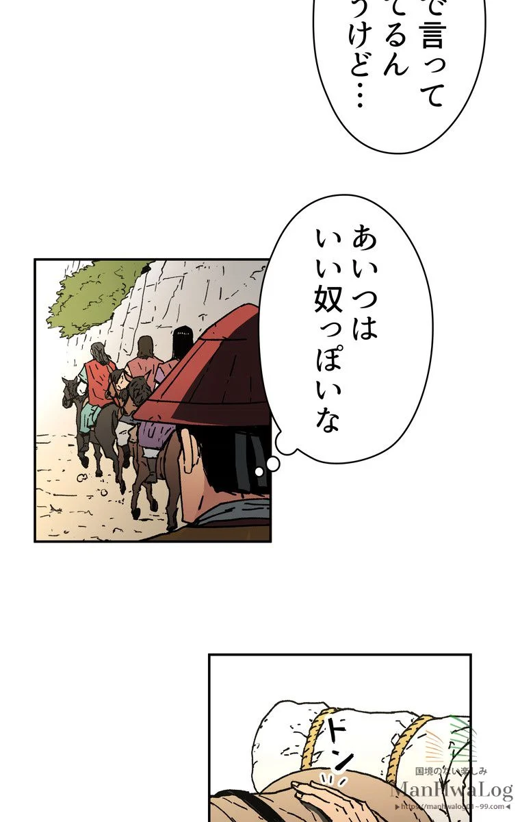 父無双 - 第8話 - Page 39