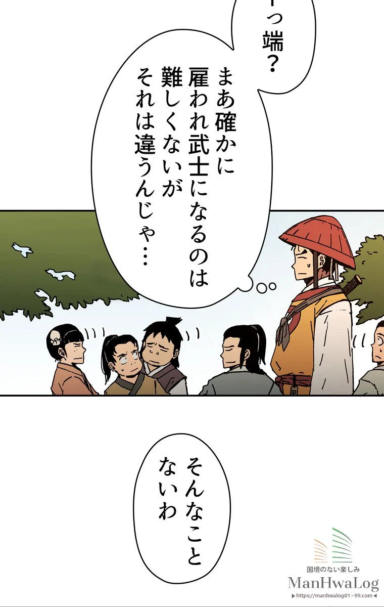 父無双 - 第9話 - Page 18