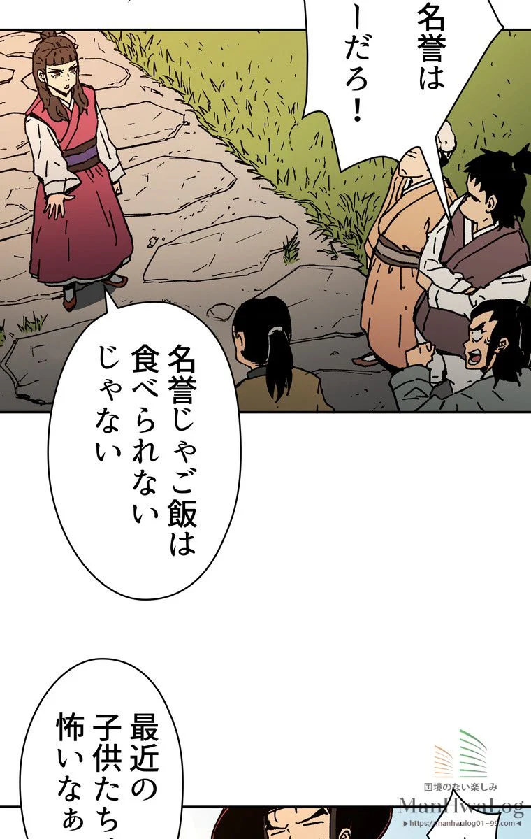 父無双 - 第9話 - Page 22