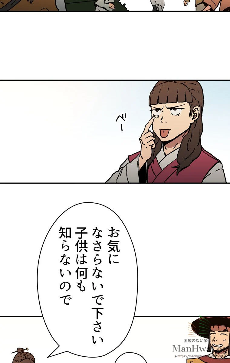 父無双 - 第9話 - Page 25