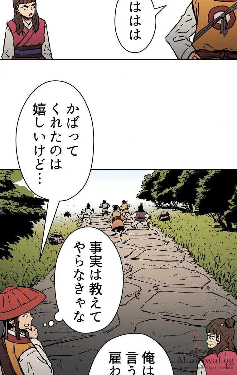 父無双 - 第9話 - Page 26