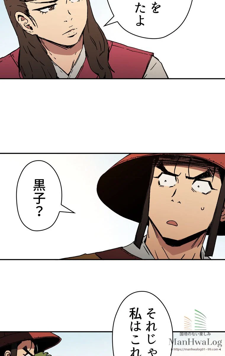 父無双 - 第9話 - Page 28