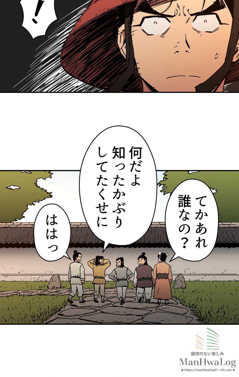 父無双 - 第9話 - Page 31