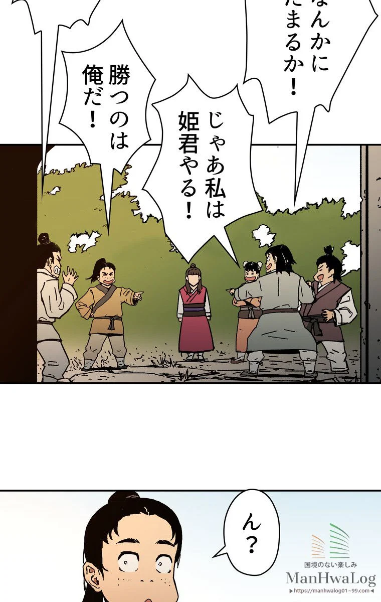 父無双 - 第9話 - Page 10