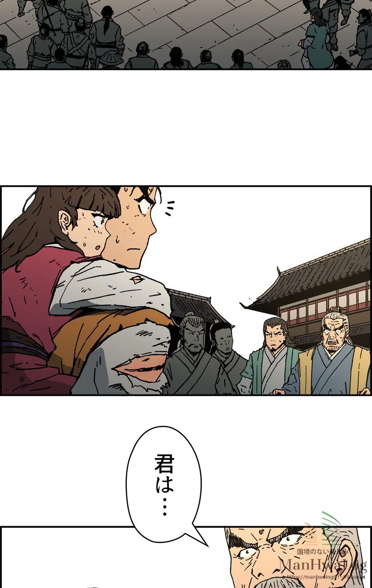 父無双 - 第11話 - Page 13