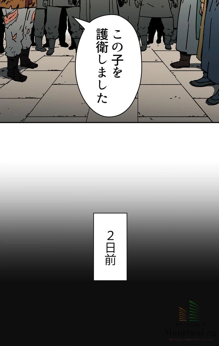 父無双 - 第11話 - Page 15