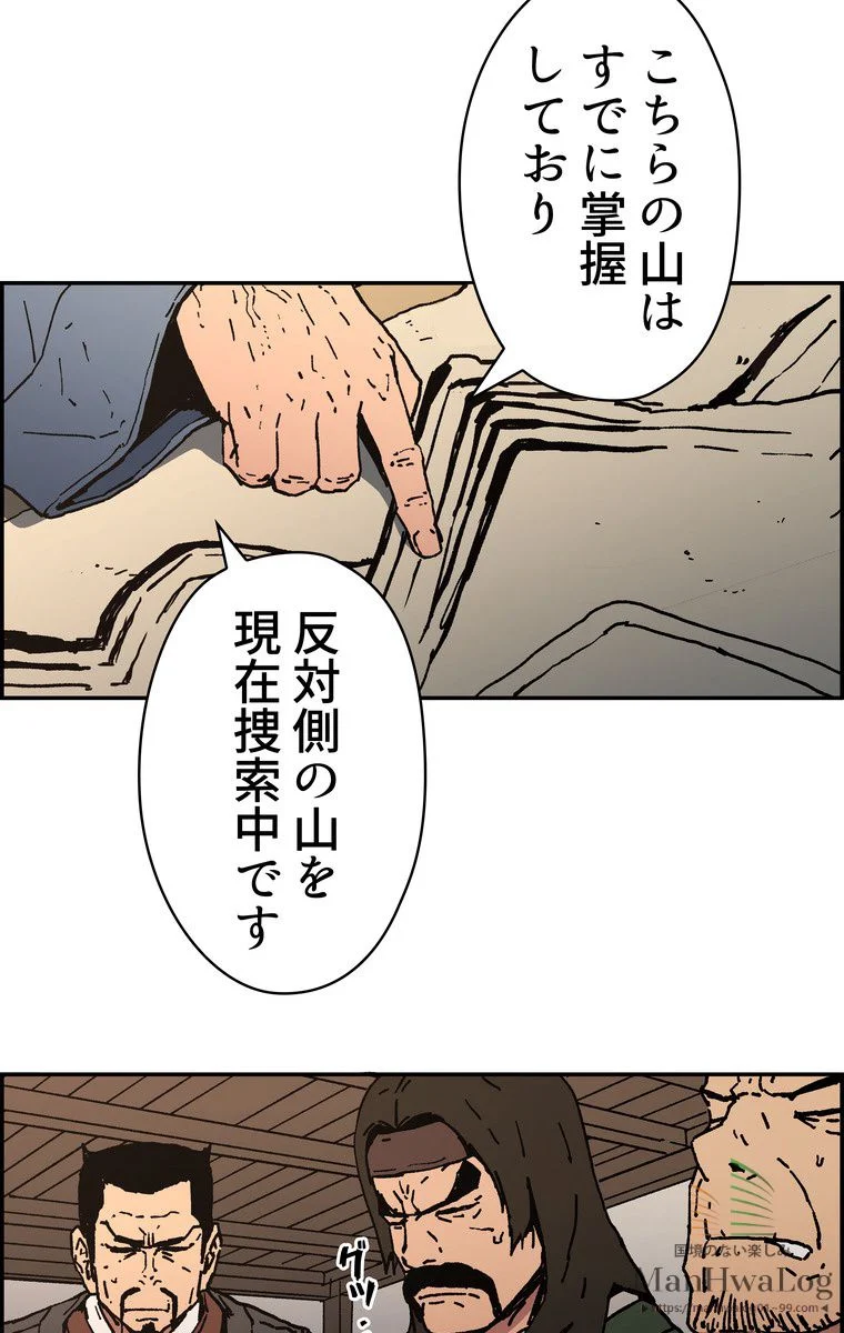 父無双 - 第11話 - Page 3