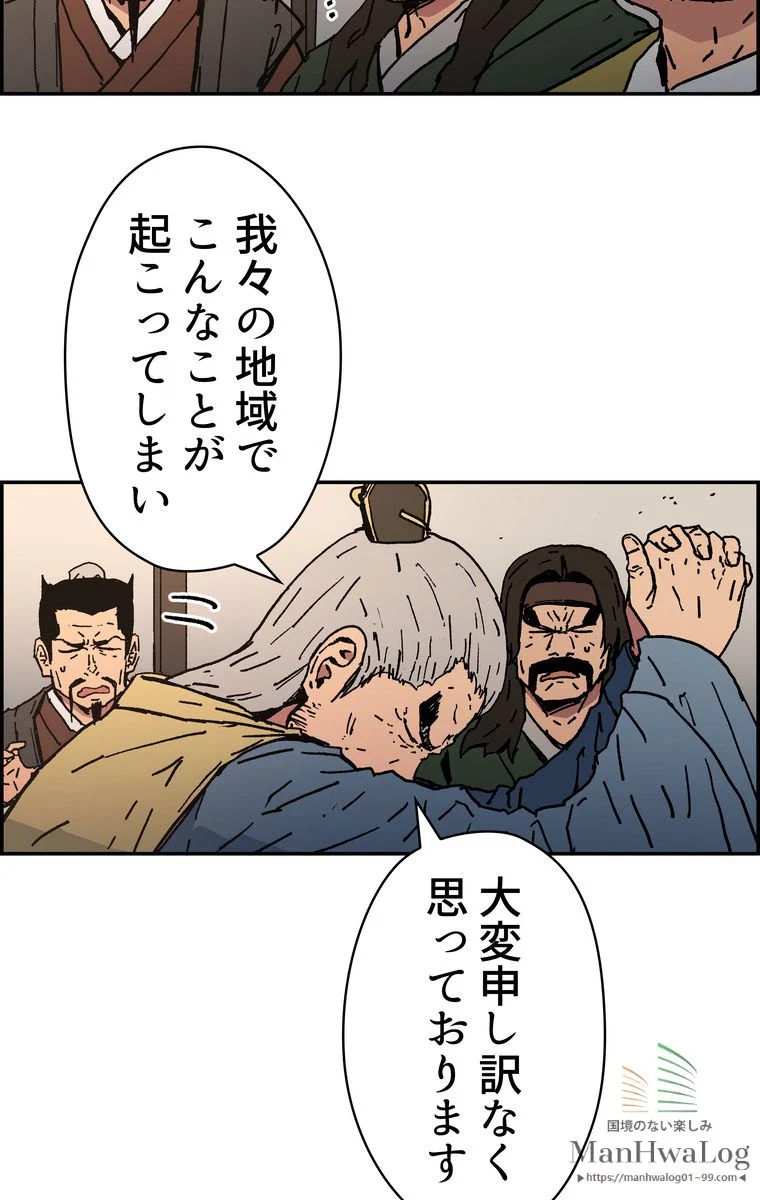 父無双 - 第11話 - Page 4