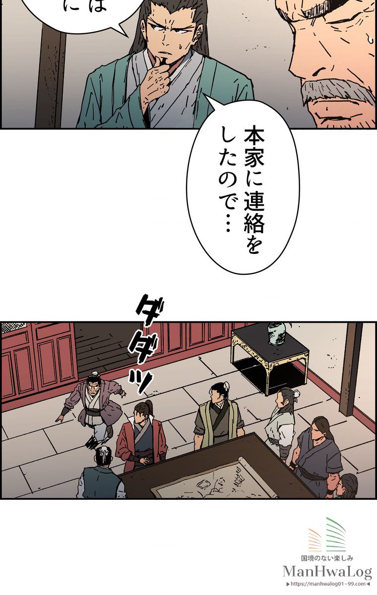 父無双 - 第11話 - Page 7