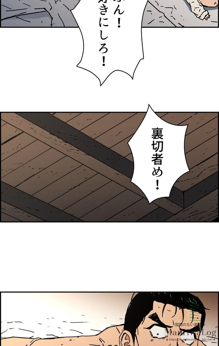 父無双 - 第12話 - Page 45