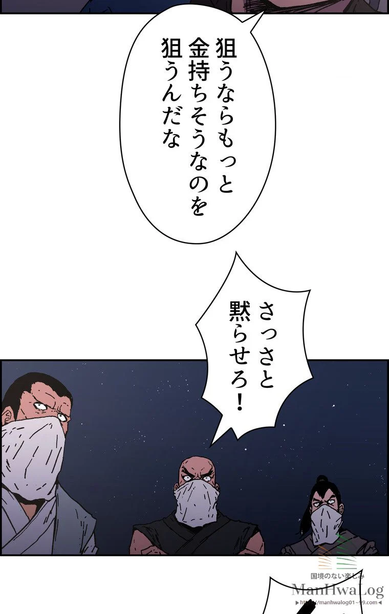 父無双 - 第13話 - Page 22